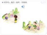 一年級(jí)下冊(cè)音樂(lè)課件 - 第一單元《表演唱 小胖胖》人教版   10張