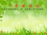 一年级下册音乐课件 第二单元《唱歌 小雨沙沙沙 》 人教版   17张