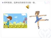 一年級下冊音樂課件 - 第一單元《唱歌　小螞蟻》人教版   20張