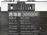 六年级下册音乐课件  （简谱） 保卫黄河(5)   人教版  13张
