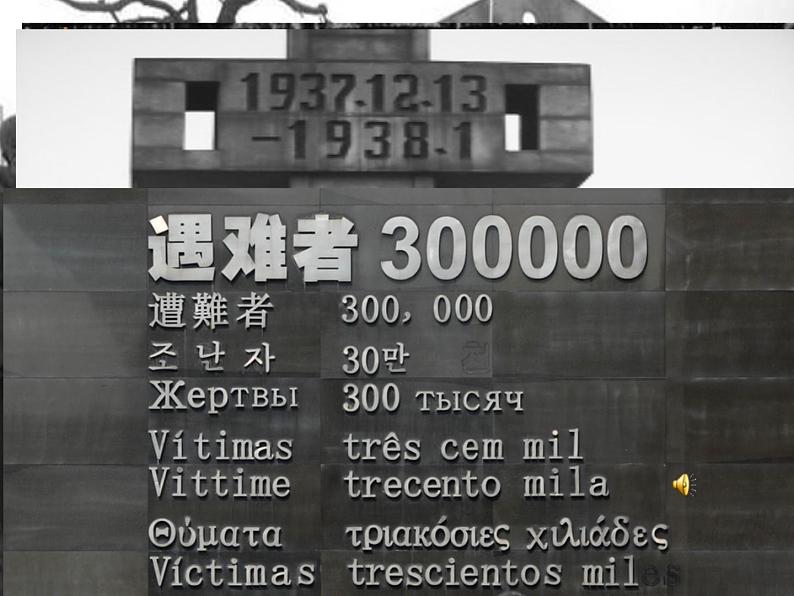 六年级下册音乐课件  （简谱） 保卫黄河(5)   人教版  13张第2页