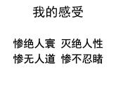六年级下册音乐课件  （简谱） 保卫黄河(5)   人教版  13张