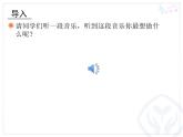 六年級(jí)下冊(cè)音樂課件  （簡(jiǎn)譜） 單簧管波爾卡(1)  人教版 9張