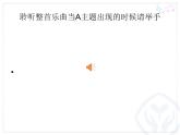 六年級(jí)下冊(cè)音樂課件  （簡(jiǎn)譜） 單簧管波爾卡(1)  人教版 9張