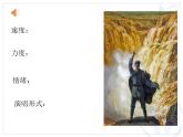 六年级下册音乐课件  （简谱） 保卫黄河(2)   人教版  17张