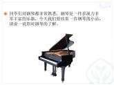 六年级下册音乐课件  （简谱） 喷泉   人教版  7张
