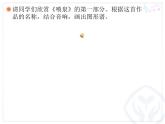 六年级下册音乐课件  （简谱） 喷泉   人教版  7张