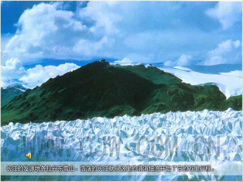 六年级下册音乐课件  （简谱） 长江之歌   人教版   16张第5页