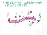 一年級下冊音樂課件 第四單元 洋娃娃和小熊跳舞｜人教版   14張