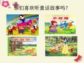 一年級下冊音樂課件第六單元 唱歌  小小的船｜人教版   11張