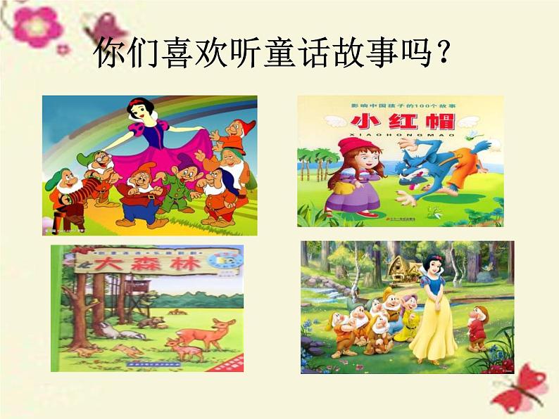 一年级下册音乐课件第六单元 唱歌  小小的船｜人教版   11张03