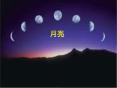 一年級下冊音樂課件第六單元 唱歌  小小的船｜人教版   12張