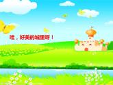 一年級下冊音樂課件 第四單元 洋娃娃和小熊跳舞｜人教版  12張