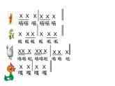 一年級下冊音樂課件 第四單元 洋娃娃和小熊跳舞｜人教版   20張
