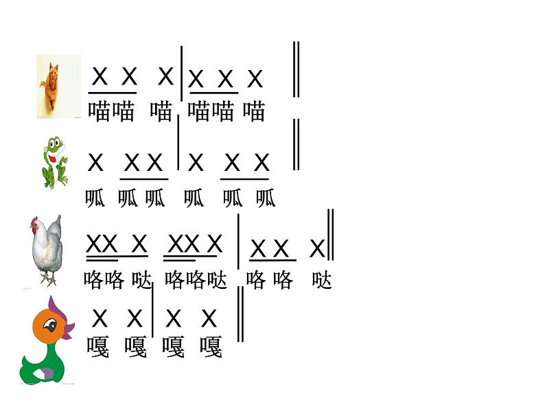 一年级下册音乐课件 第四单元 洋娃娃和小熊跳舞｜人教版   20张03