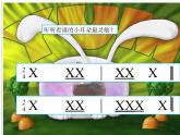 一年級下冊音樂課件 第四單元 洋娃娃和小熊跳舞｜人教版 9張