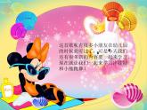 一年級下冊音樂課件 第四單元 洋娃娃和小熊跳舞｜人教版 9張