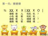 一年級下冊音樂課件第三單元 唱歌 誰唱歌｜人教版   7張