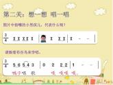 一年級下冊音樂課件第三單元 唱歌 誰唱歌｜人教版   7張