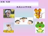 一年級下冊音樂課件第三單元 唱歌 誰唱歌｜人教版   8張