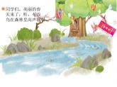 一年級下冊音樂課件第三單元 唱歌 誰唱歌｜人教版   11張