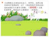 一年級下冊音樂課件第三單元 唱歌 誰唱歌｜人教版   11張