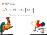 一年級下冊音樂課件第三單元 唱歌 誰唱歌｜人教版   10張