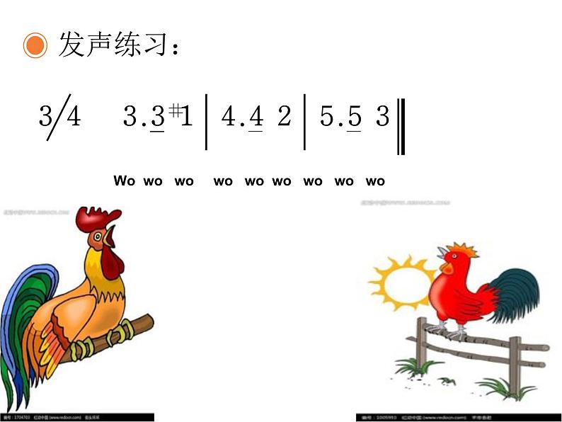 一年级下册音乐课件第三单元 唱歌 谁唱歌｜人教版   10张03