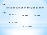 一年級下冊音樂課件第三單元 唱歌 誰唱歌｜人教版   9張