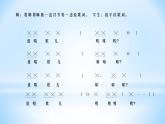 一年級下冊音樂課件第三單元 唱歌 誰唱歌｜人教版   9張