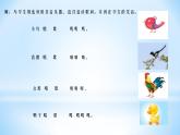 一年級下冊音樂課件第三單元 唱歌 誰唱歌｜人教版   9張