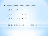 一年級下冊音樂課件第三單元 唱歌 誰唱歌｜人教版   9張