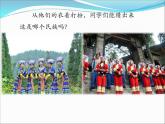 四年級(jí)下冊(cè)音樂課件  （簡譜） 唱山歌   人教版  20張