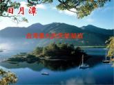 湘艺版小学音乐四下 5.3演唱 摇船调 课件