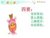 湘艺版小学音乐四下 8.1演唱 知更鸟的歌 课件