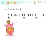 湘艺版小学音乐四下 8.1演唱 知更鸟的歌 课件