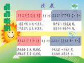 湘艺版小学音乐四下 10.2演唱 清晨 课件