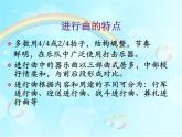 湘艺版小学音乐四下 6.4听赏 军队进行曲 课件