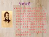湘艺版小学音乐四下 6.4听赏 军队进行曲 课件