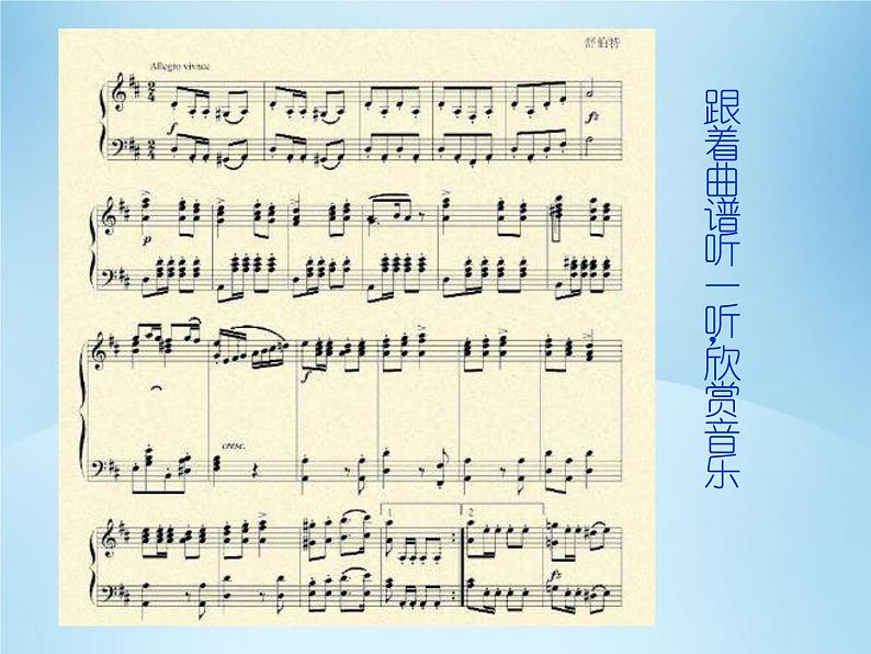 湘艺版小学音乐四下 6.4听赏 军队进行曲 课件第5页