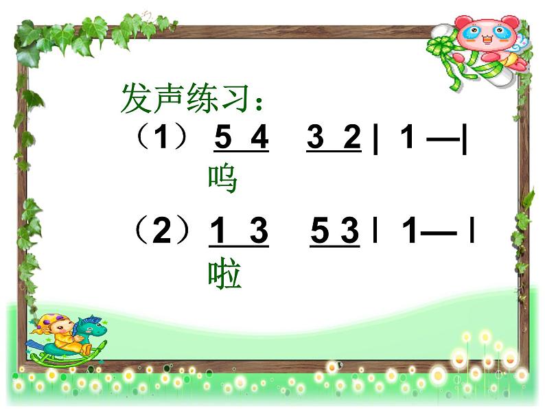 湘艺版小学音乐四下 11.5歌表演 脚印 课件第6页