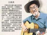 湘藝版小學(xué)音樂五下 7.5掀起你的蓋頭來 課件