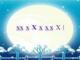 六年級下冊音樂課件  2.1《阿細(xì)跳月》  人音版  18張