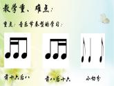 六年级下册音乐课件  4.3 明天会更好  人音版   11张