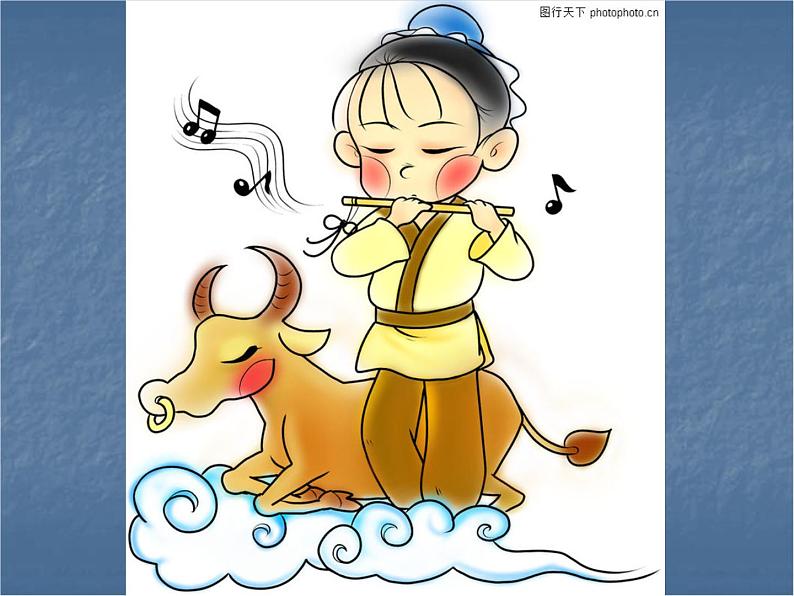 《牧童谣》课件03