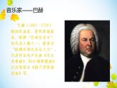 四年級音樂下冊課件 1.4 《我們大家跳起來》人音版  9張