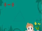 四年級音樂下冊課件 1.4 《我們大家跳起來》  人音版  10張