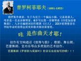四年级音乐下册课件 4.1 彼得与狼   人音版   10张