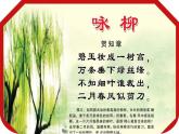 四年級下冊音樂課件（簡譜） （演唱）春曉  湘藝版  16張