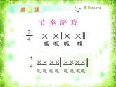 四年級下冊音樂課件 （簡譜） （演唱）花蛤蟆  湘藝版  20張
